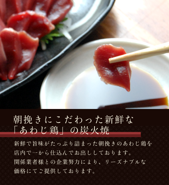 阪急神戸本線武庫之荘駅　徒歩４分　炭火焼き鳥　しゅらく