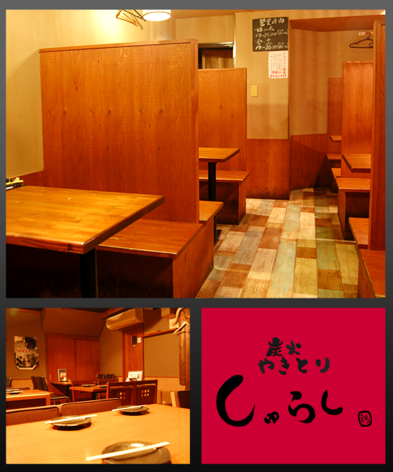 阪急神戸本線武庫之荘駅　徒歩４分　炭火焼き鳥　しゅらく